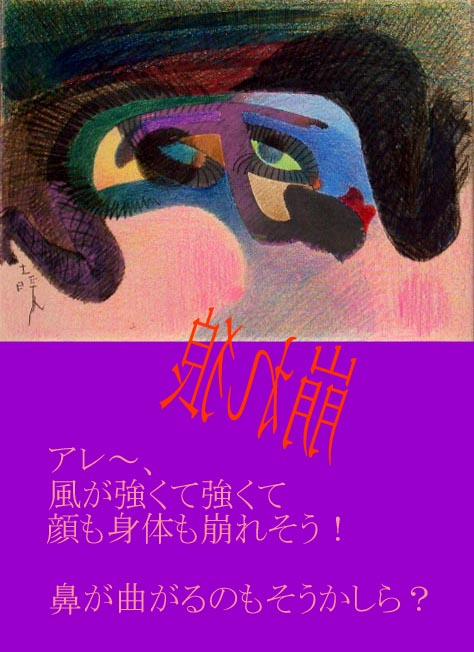 染付富士と小枝遊び・石絵・絵皿
